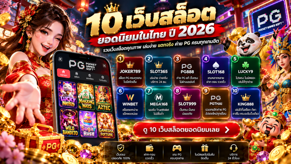 เว็บสล็อต